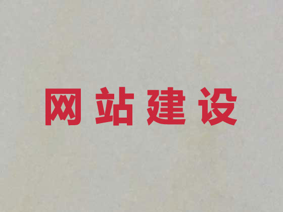 桂林网站设计公司